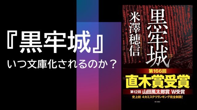 Invert 城塚翡翠倒叙集 はいつ文庫化されるのか 最高の読書体験を君に