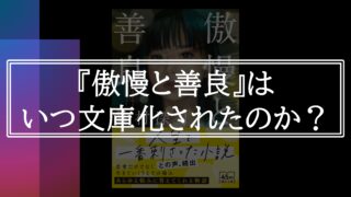 残照の頂 続 山女日記 はいつ文庫化されるのか 最高の読書体験を君に