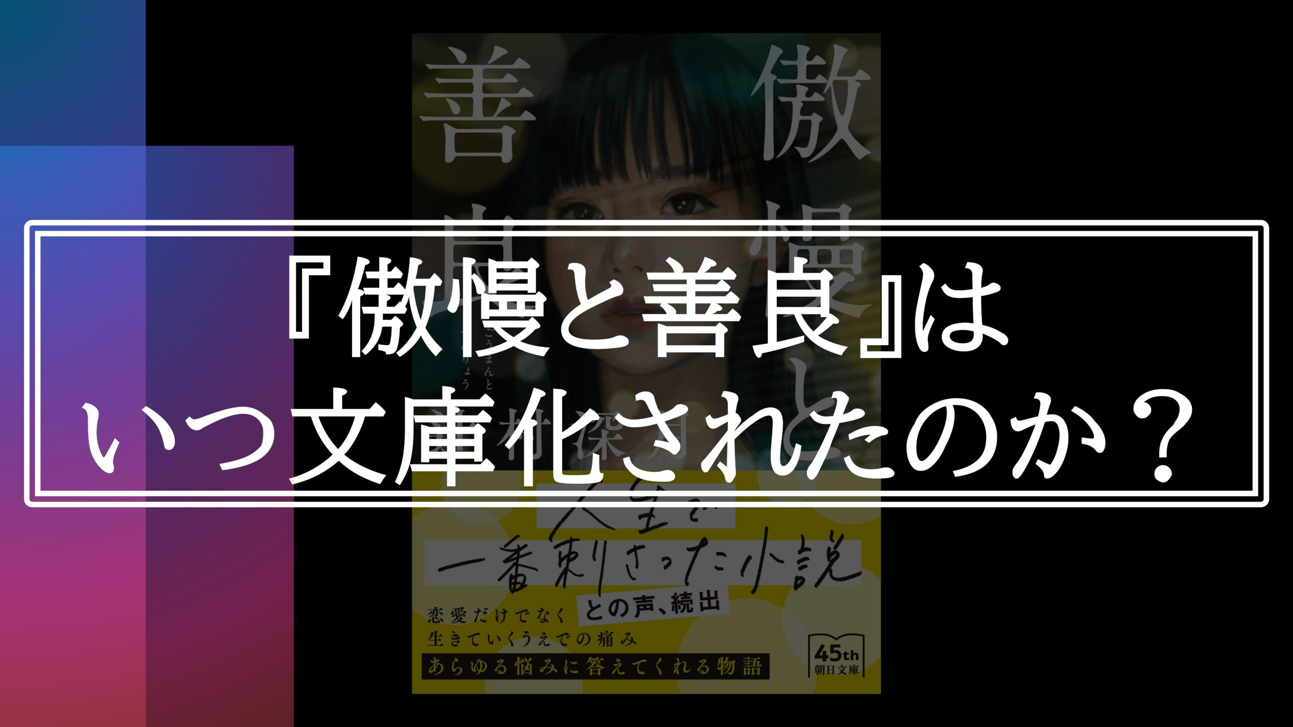 傲慢な目の意味